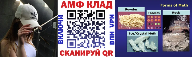 АМФЕТАМИН Розовый  Новочеркасск 