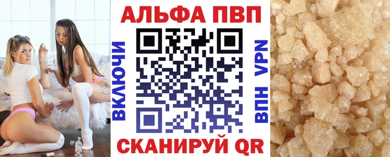 как найти Новочеркасск A PVP кристаллы