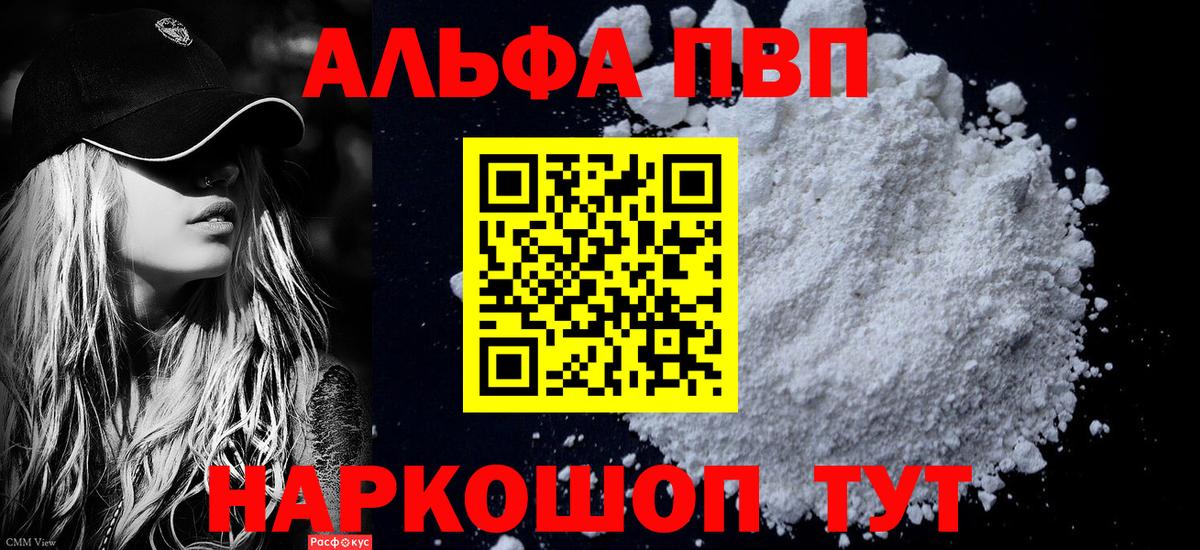 Альфа ПВП СК КРИС Новочеркасск