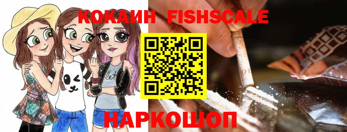 Новочеркасск  COCAIN  COCAIN Боливия  Вход с VPN  КОКАИН VHQ 