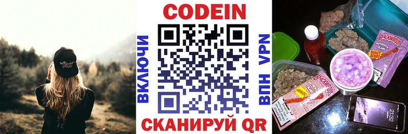 kraken зеркало  Новочеркасск  Кодеин напиток Lean (лин) 
