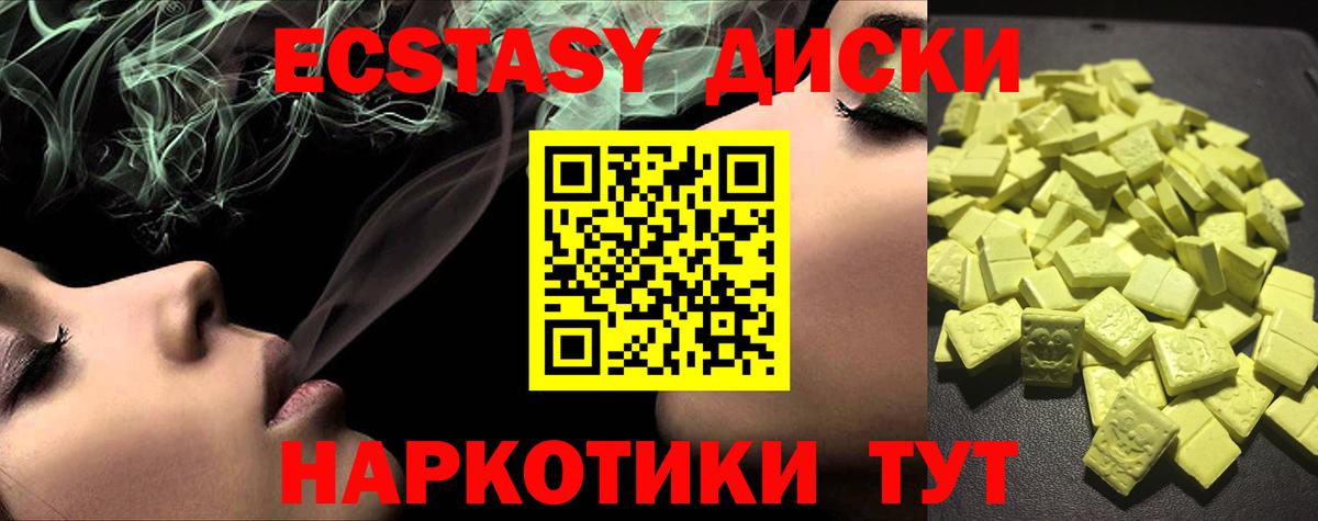 ЭКСТАЗИ XTC  Вход с VPN  ЭКСТАЗИ бентли  Новочеркасск 