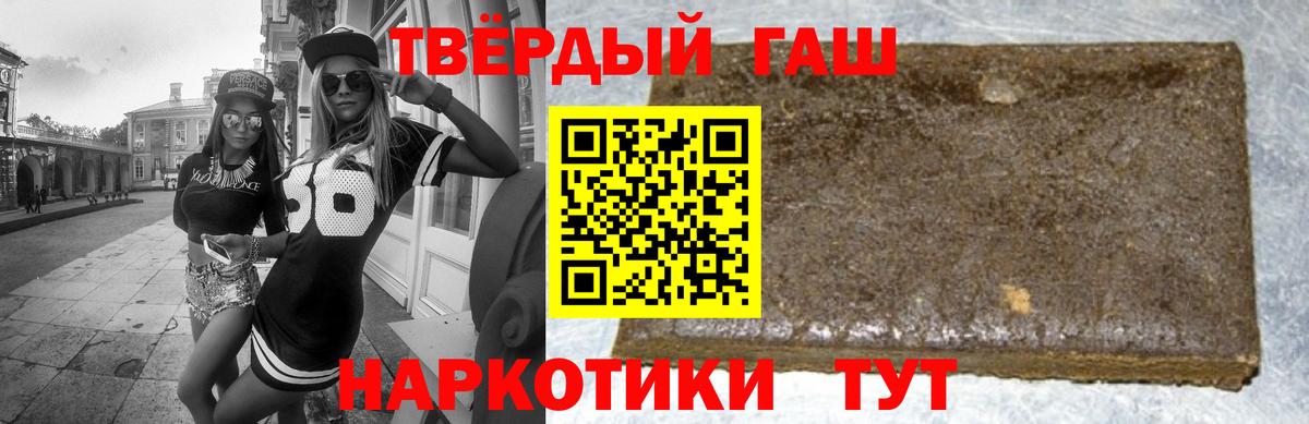 ГАШ убойный  Вход с VPN  ГАШИШ hashish  Новочеркасск 