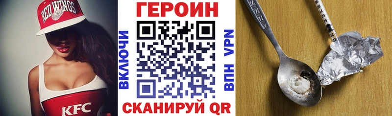 ГЕРОИН герыч Новочеркасск