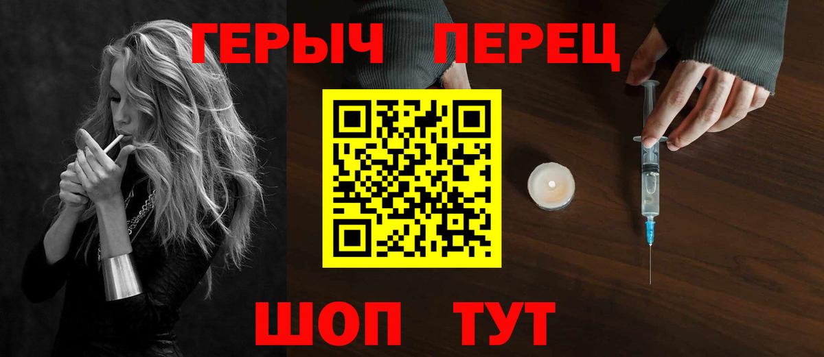 Героин хмурый  Вход с VPN  Новочеркасск 