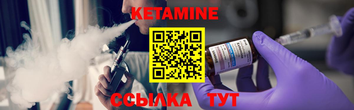 Кетамин VHQ Новочеркасск