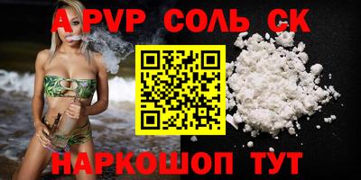 альфа пвп Ипатово