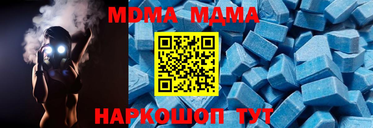 Новочеркасск  MDMA  МДМА Molly  Вход с VPN  MDMA молли 