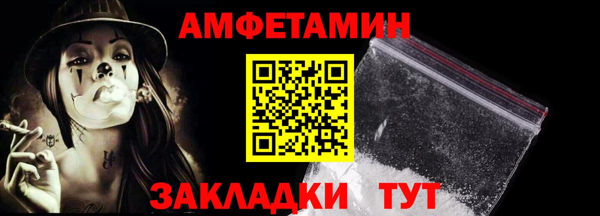 Новочеркасск  МЕТАМФЕТАМИН витя  Вход с VPN  МЕТАМФЕТАМИН витя 