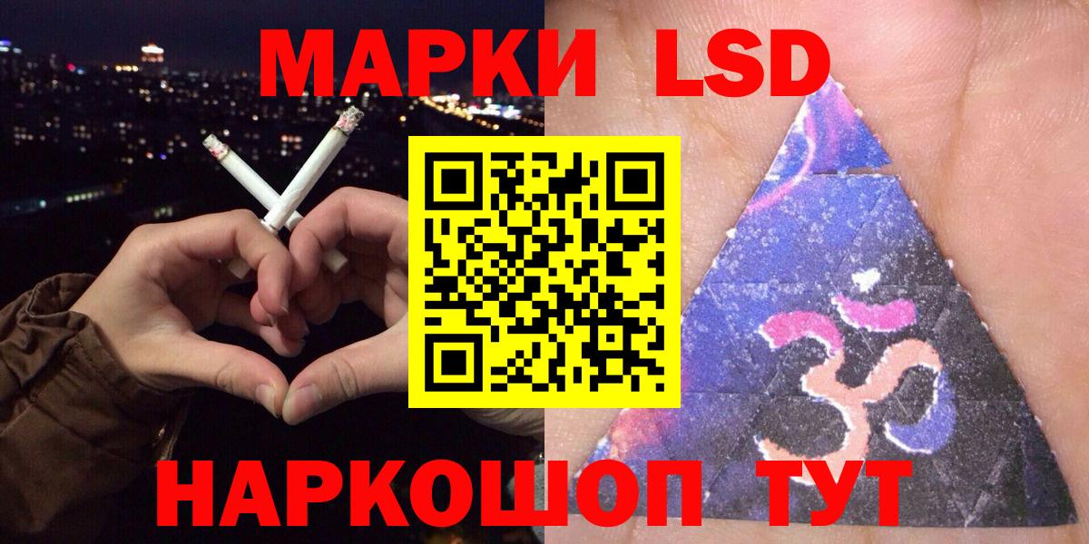 Марки 25I-NBOMe 1500мкг  Марки 25I-NBOMe 1500мкг  Наркотические марки  Новочеркасск  Вход с VPN 