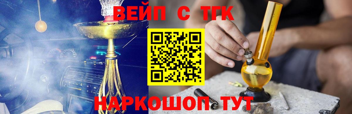 ТГК концентрат Новочеркасск