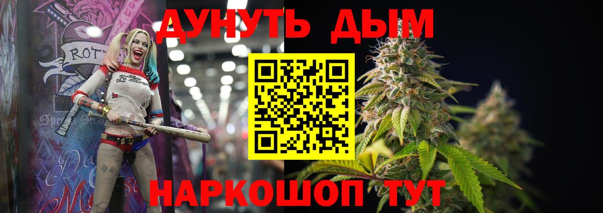 Шишки марихуана Bruce Banner  Бошки марихуана гибрид  Вход с VPN  Бошки Шишки SATIVA & INDICA  Новочеркасск 